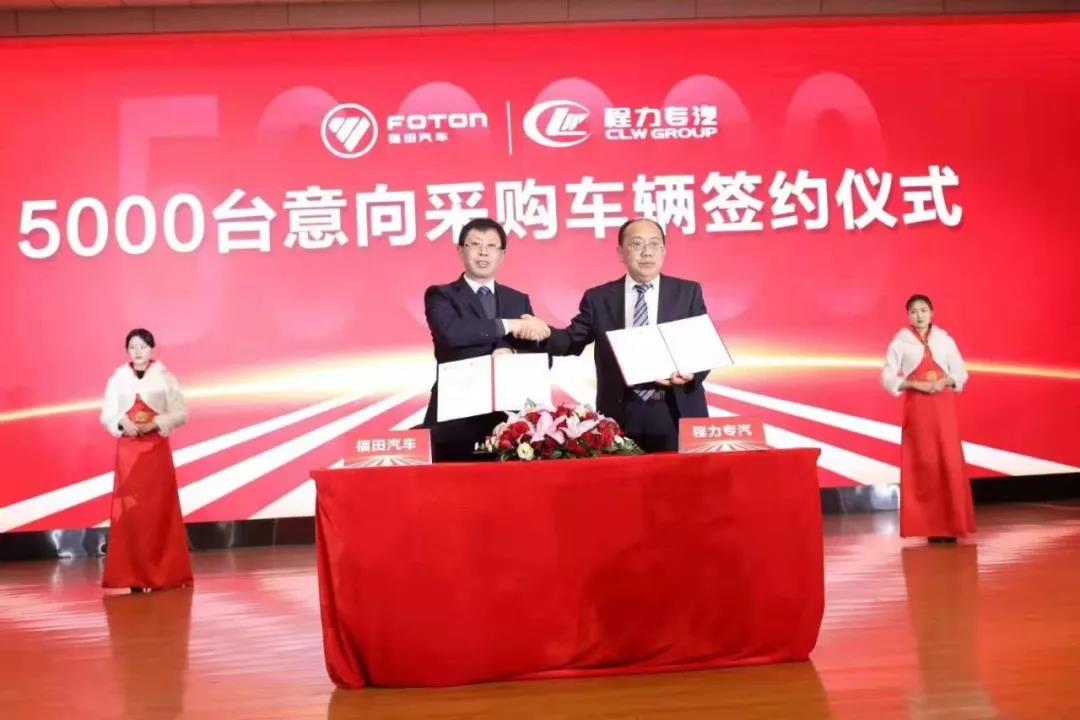程力汽車集團再次發(fā)力，一次性采購5000輛福田底盤！