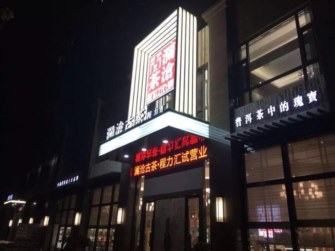 專題：程力匯隆重試營(yíng)業(yè)，賓客盈門商賈名媛薈萃