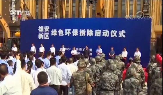 程力抑塵車助力雄安綠色環(huán)保第一拆大顯身手，被央視等電視臺主流媒體重點報道