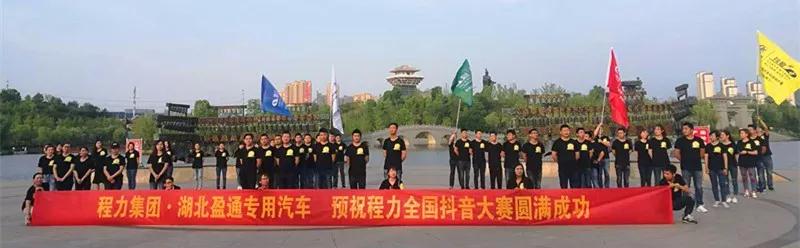 弘揚(yáng)傳統(tǒng)美德，關(guān)愛兒童成長----首屆“魅力隨州，多彩程力”抖音大賽捐贈公益活動紀(jì)實(shí)